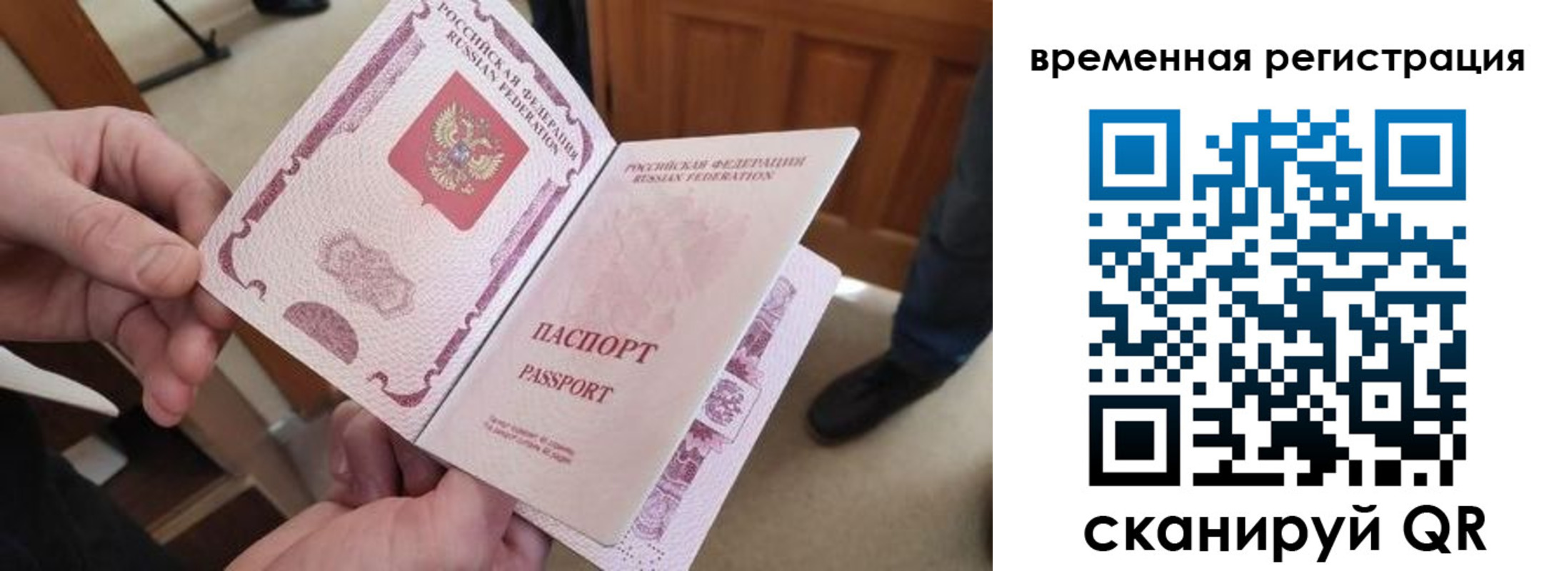 временная регистрация поиск в Охе