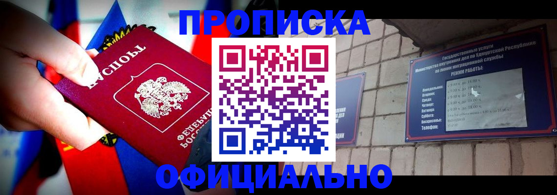 временная регистрация в квартире в Охе