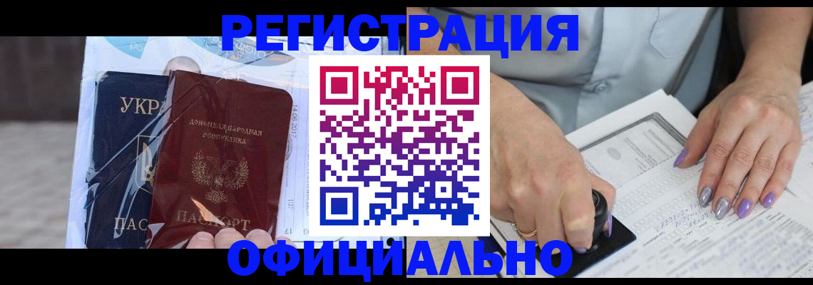 прописка для работы в Охе