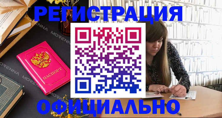 прописка гарантия в Охе