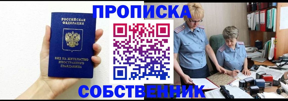 прописка поиск в Охе