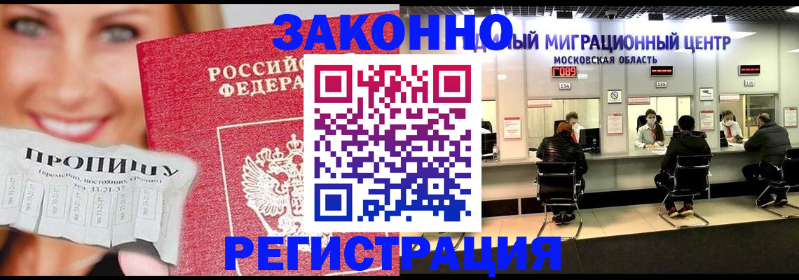 временная регистрация собственник в Охе